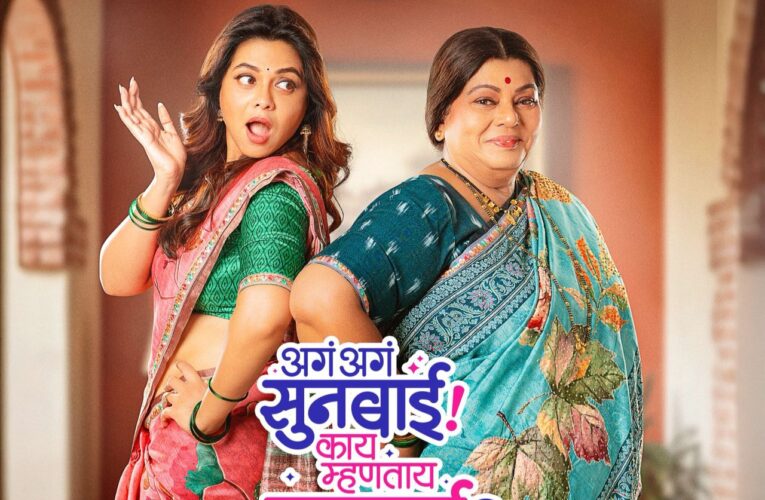 Review: Aga Aga Sunbai! Kay Mhantay Sasubai? — An Interesting Take on the Mother-in-Law–Daughter-in-Law Relationship!