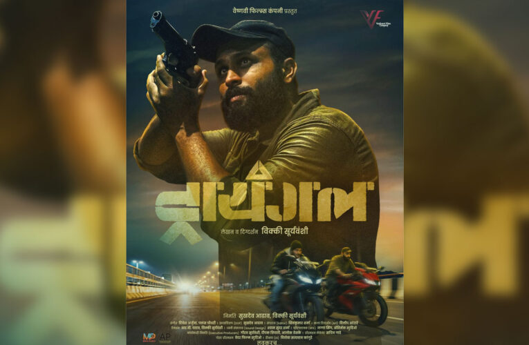 Marathi’s First Spy Thriller, “Triangle”!