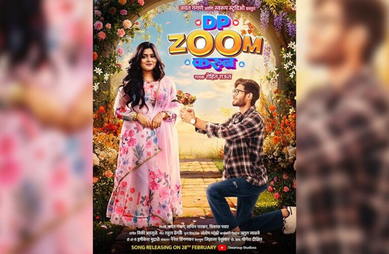 Mahesh Manjrekar Launches The Poster of ‘DP Zoom Karun’!