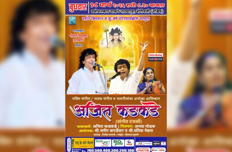 Pt. Ajitkumar Kadkade