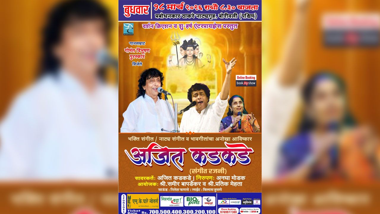 Pt. Ajitkumar Kadkade