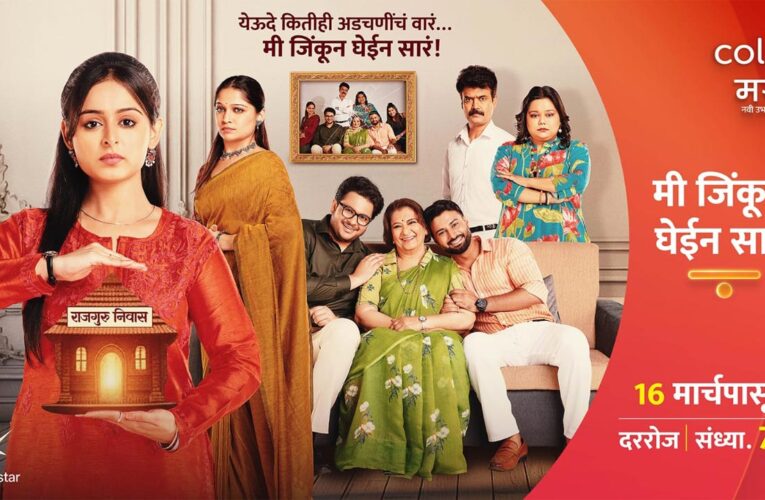 Bharti Achrekar Debuts Marathi Television With Colors Marathi’s ‘Mi Jinkun Ghein Saar’!