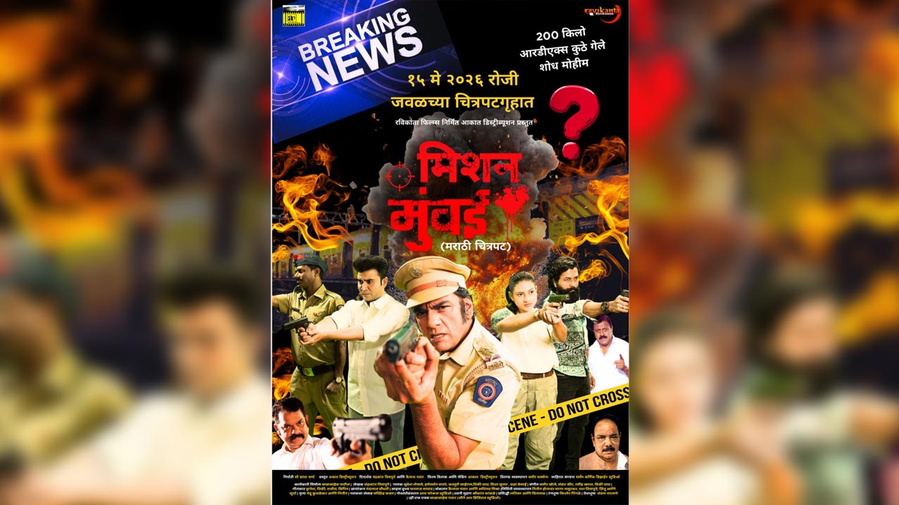 Mission Mumbai