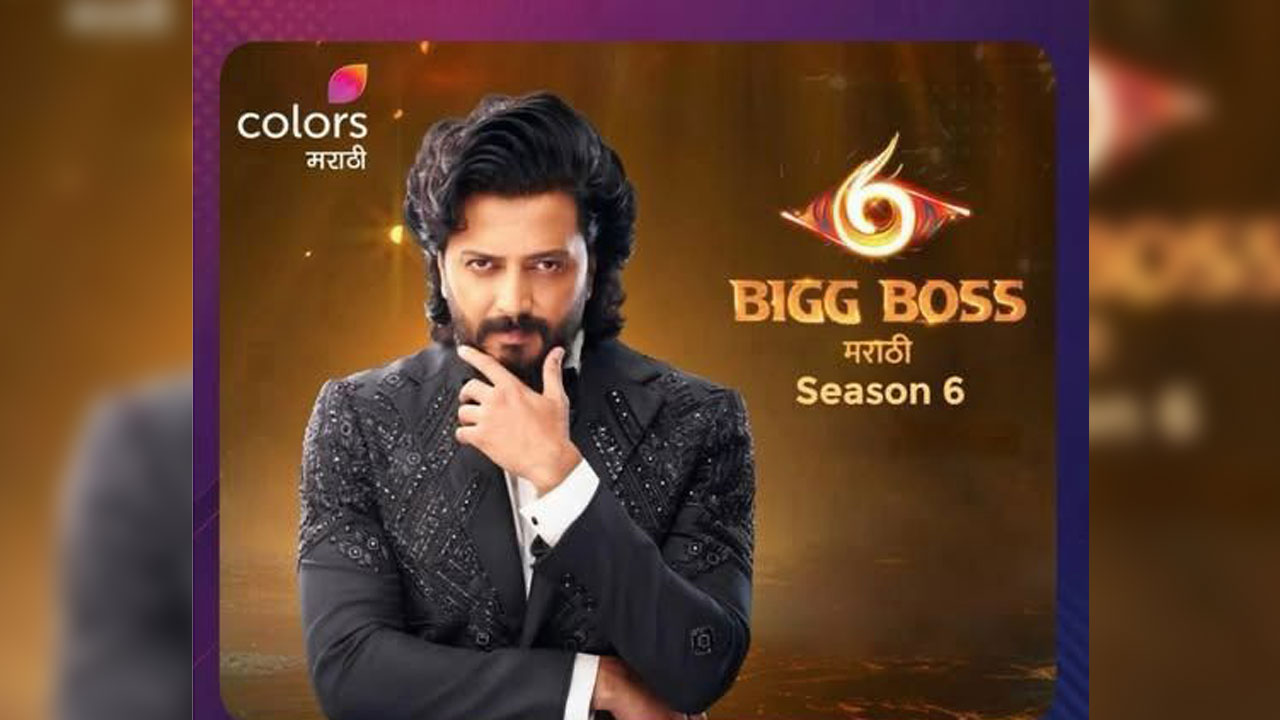Bigg Boss