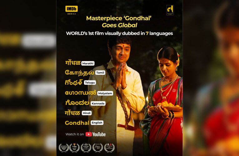 ‘Gondhal’ Makes Becomes the World’s First Fully Visual-Dubbed Film Across 7 Languages!