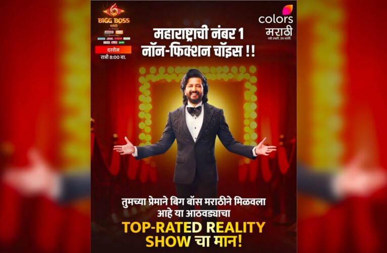 Bigg Boss Marathi
