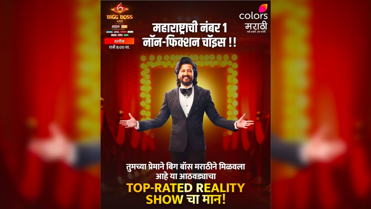 Bigg Boss Marathi