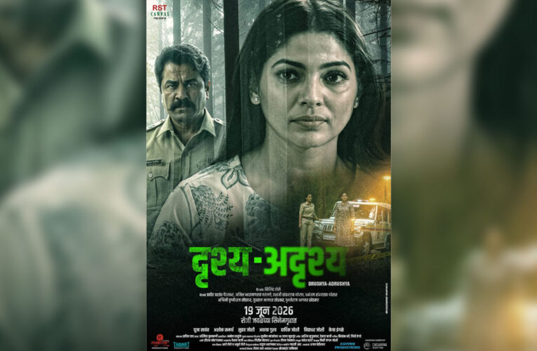 Drushya-Adrushya