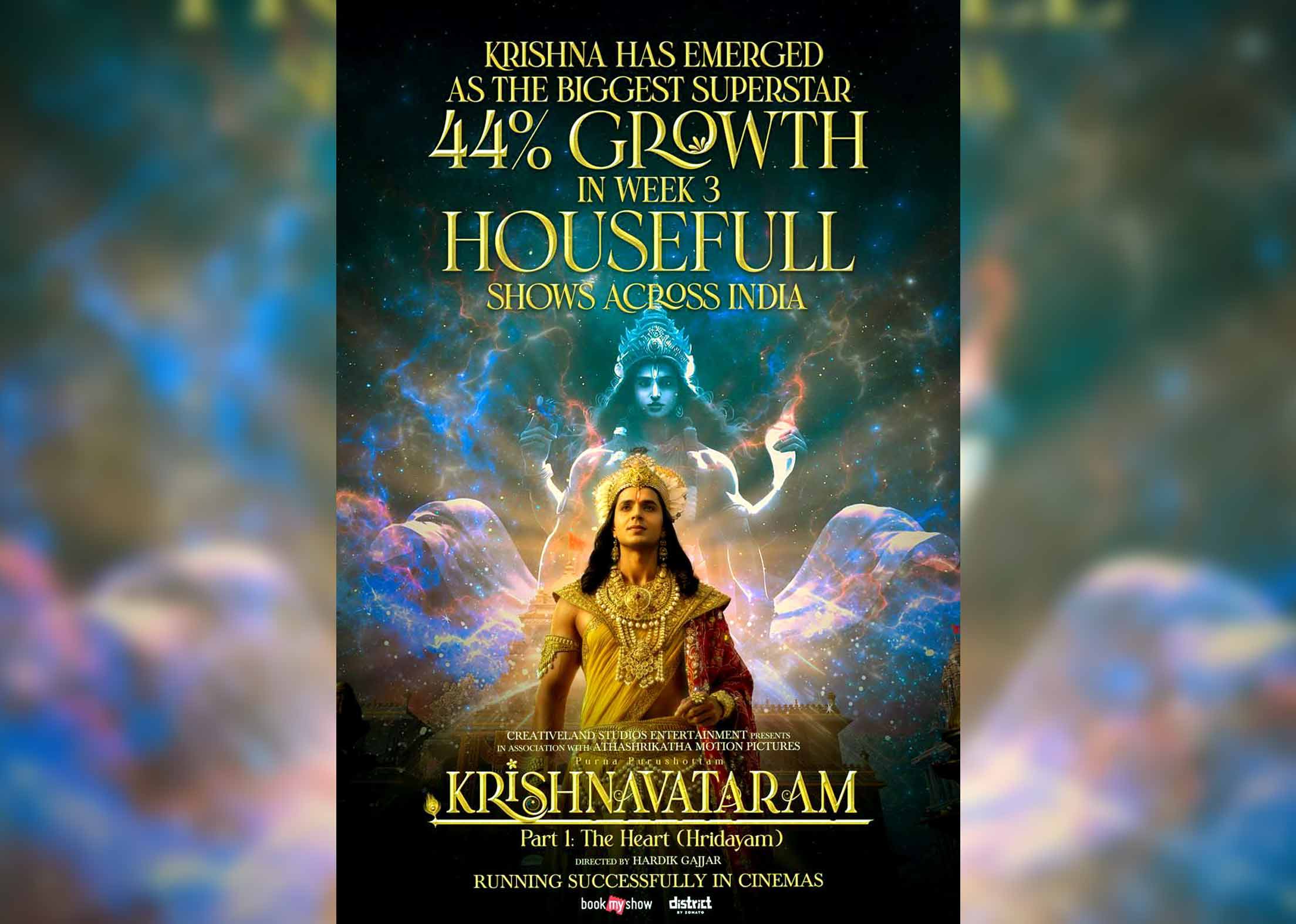 Krishnavataram