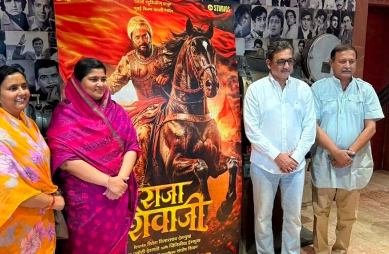 Raja Shivaji