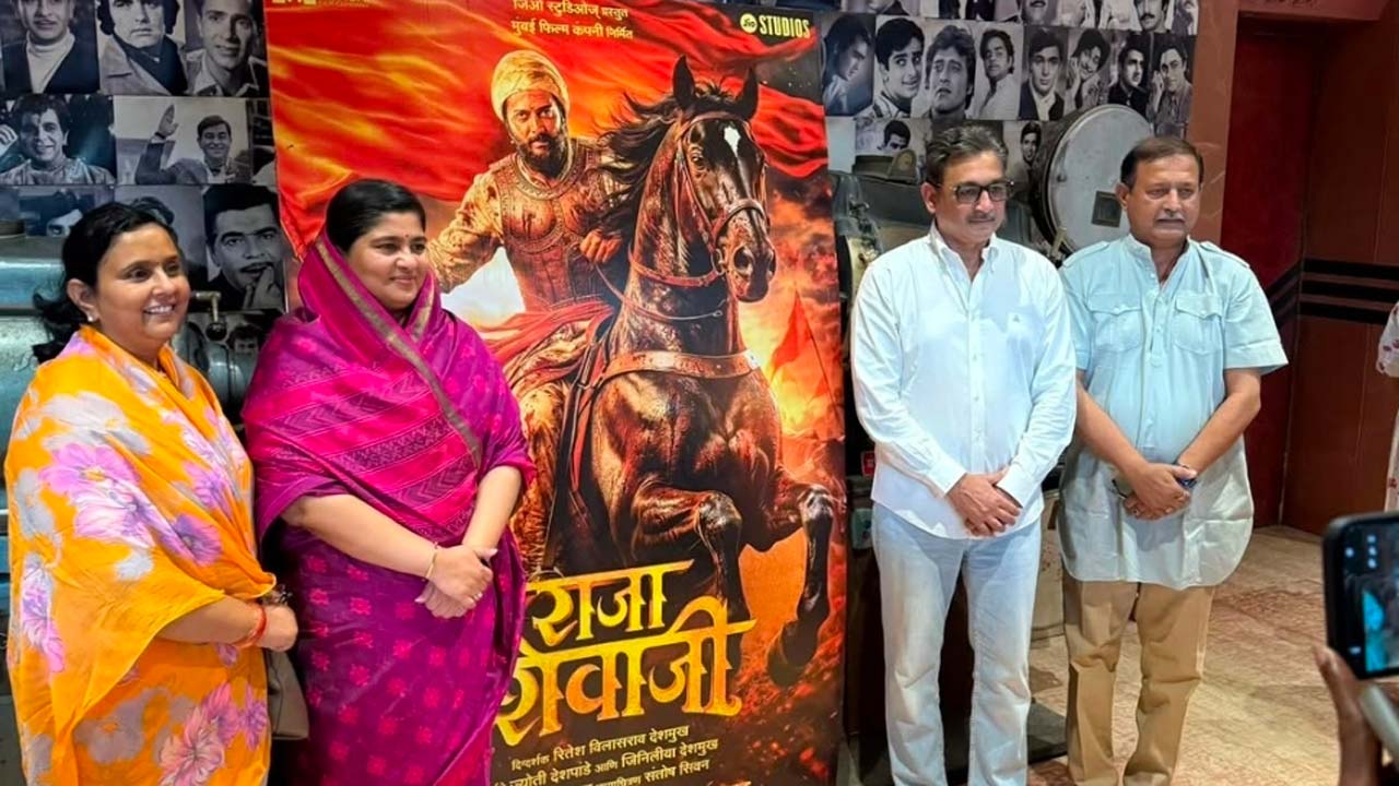 Raja Shivaji