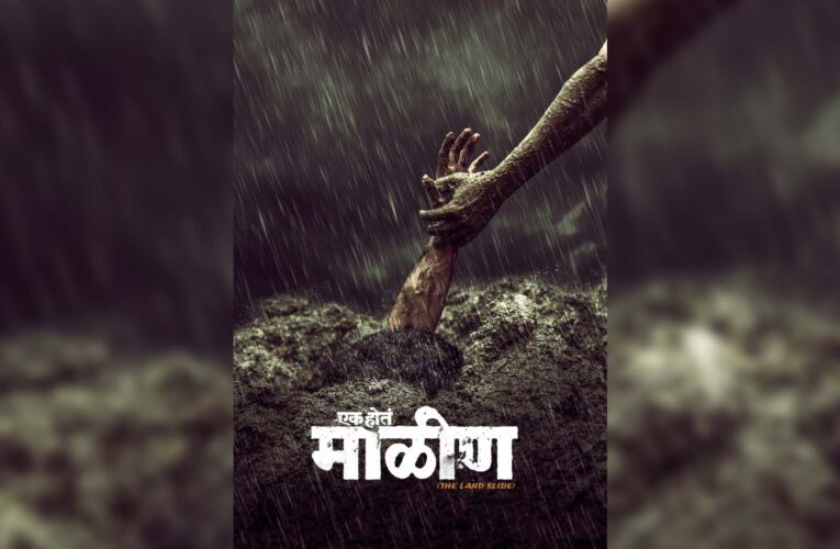 “Ek Hota Malin” will bring the chilling Malin tragedy to the big screen!
