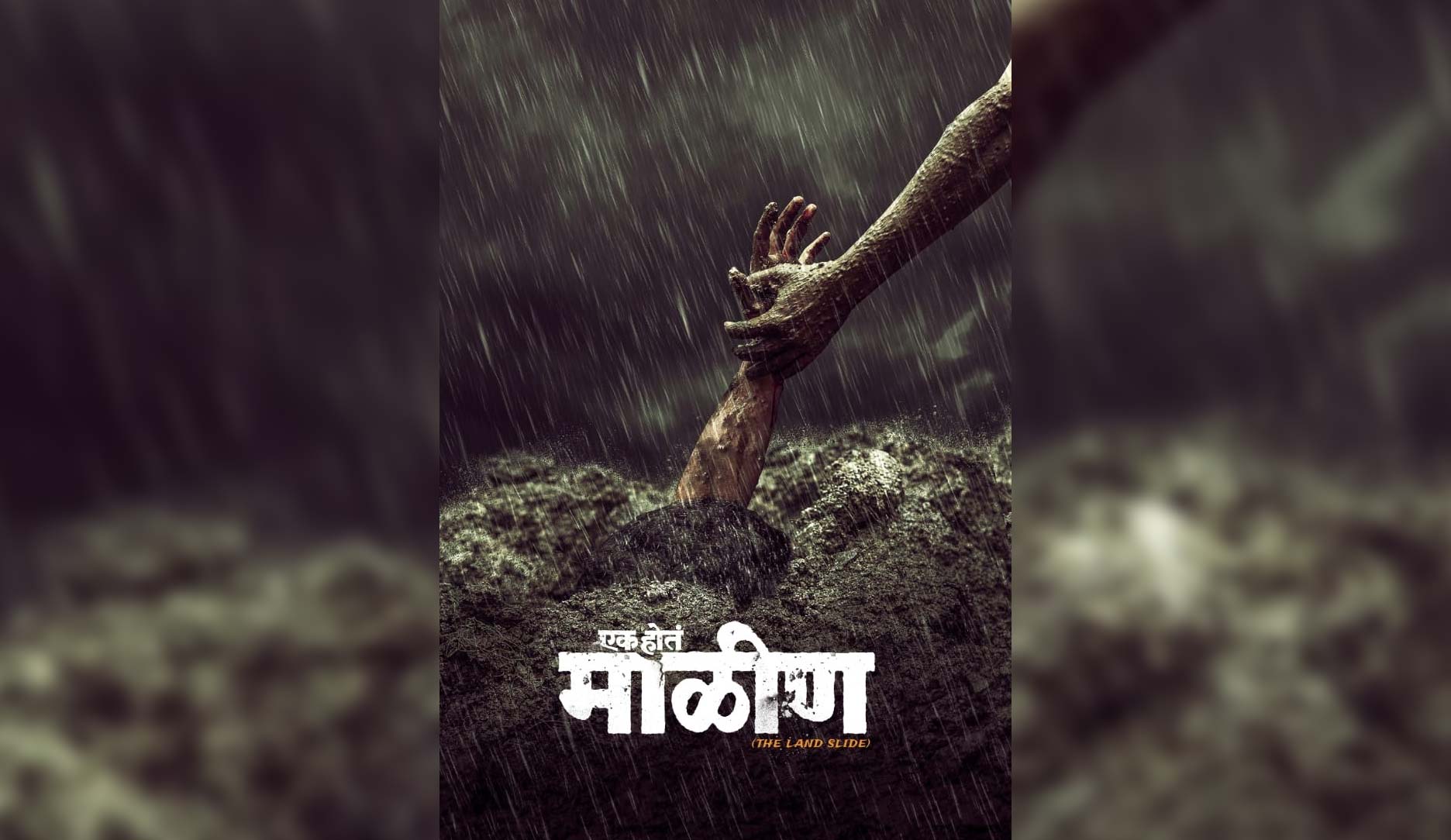 Ek Hota Malin