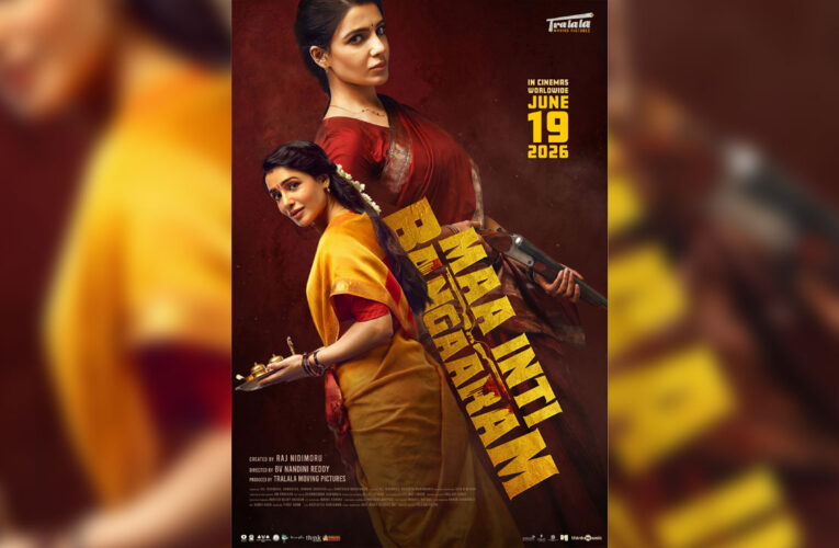 Maa Inti Bangaaram