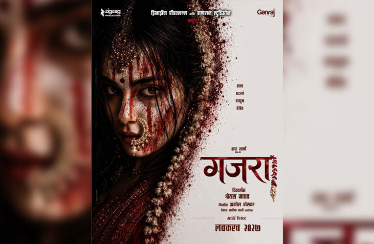 GAJRA