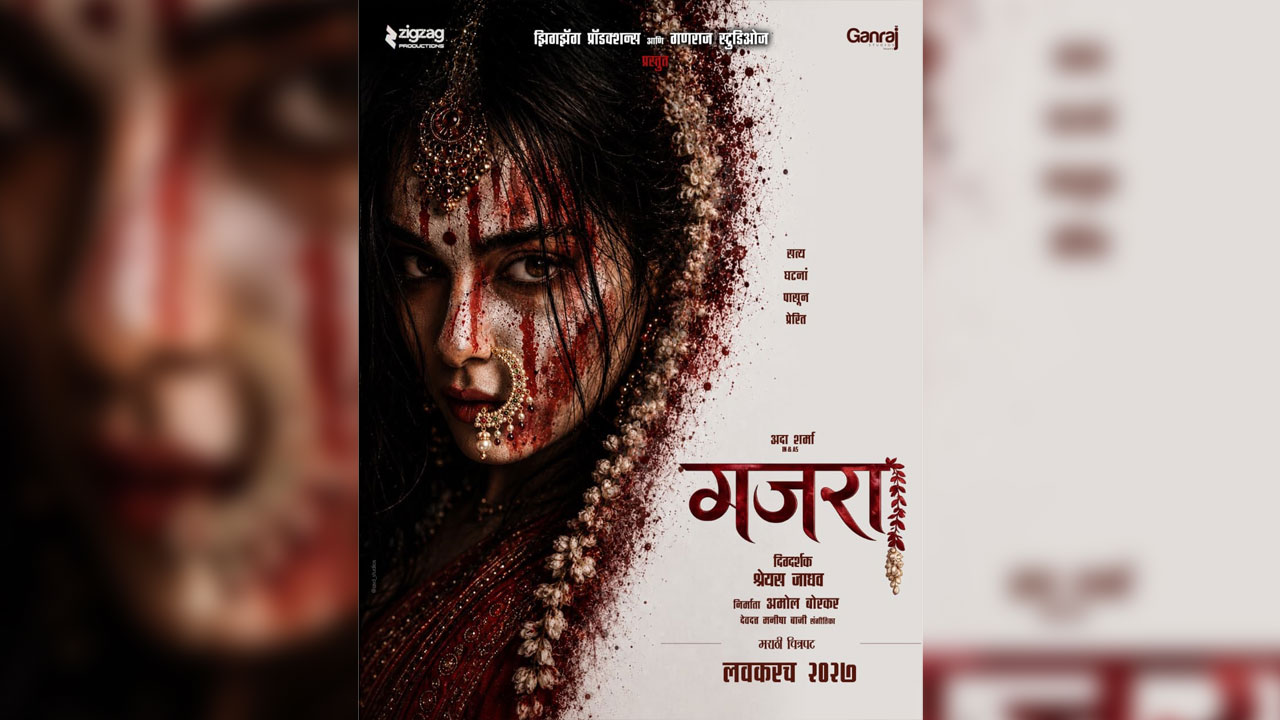 GAJRA