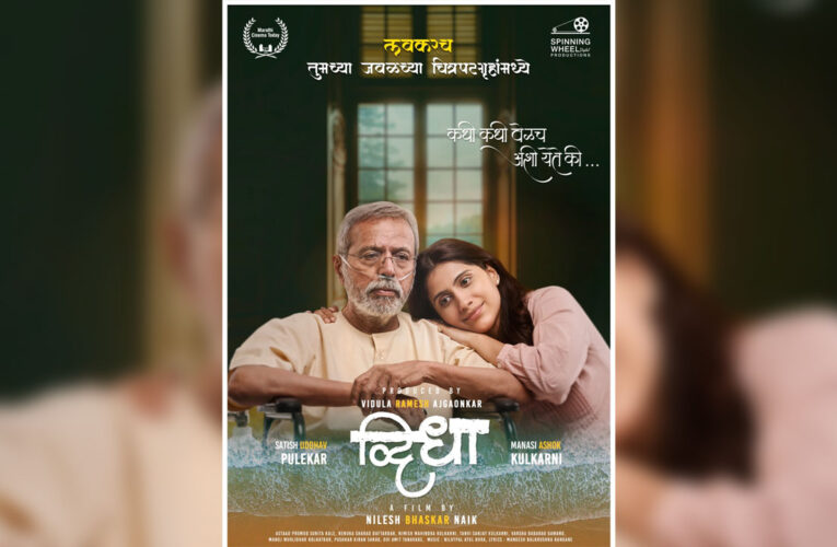 ‘Dwidha’ Celebrates the Unbreakable Bond Between a Father and Daughter!