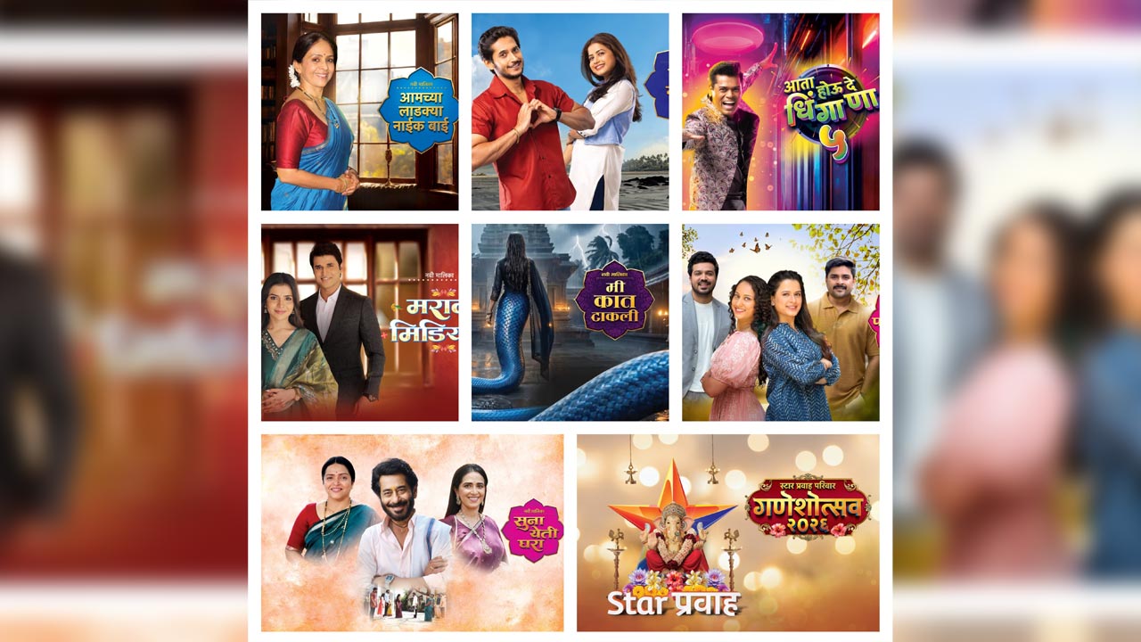 Star Pravah
