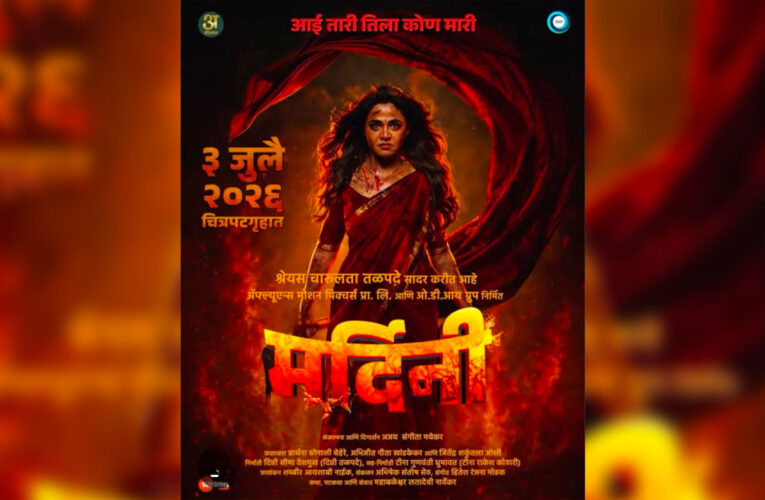 The Hard-Hitting Trailer of ‘Mardini’ Unveils a Story of Motherhood, Rage, and the Fight for Justice!