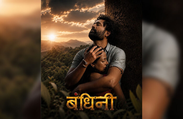 ‘Bandhini’ Explores Woman’s Inner Emotional World!
