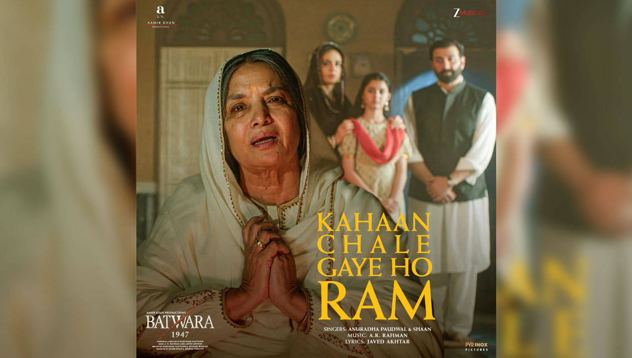 Kahaan Chale Gaye Ho Ram