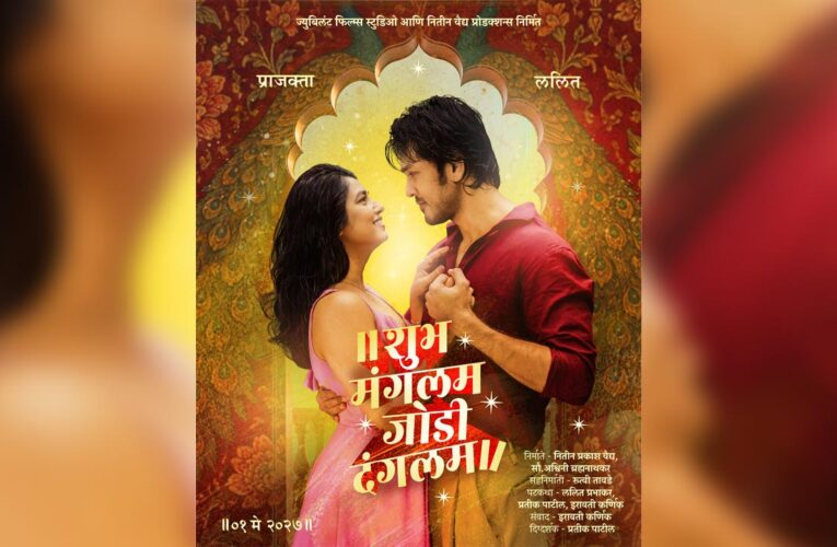 Shubh Mangalm Jodi Dangal