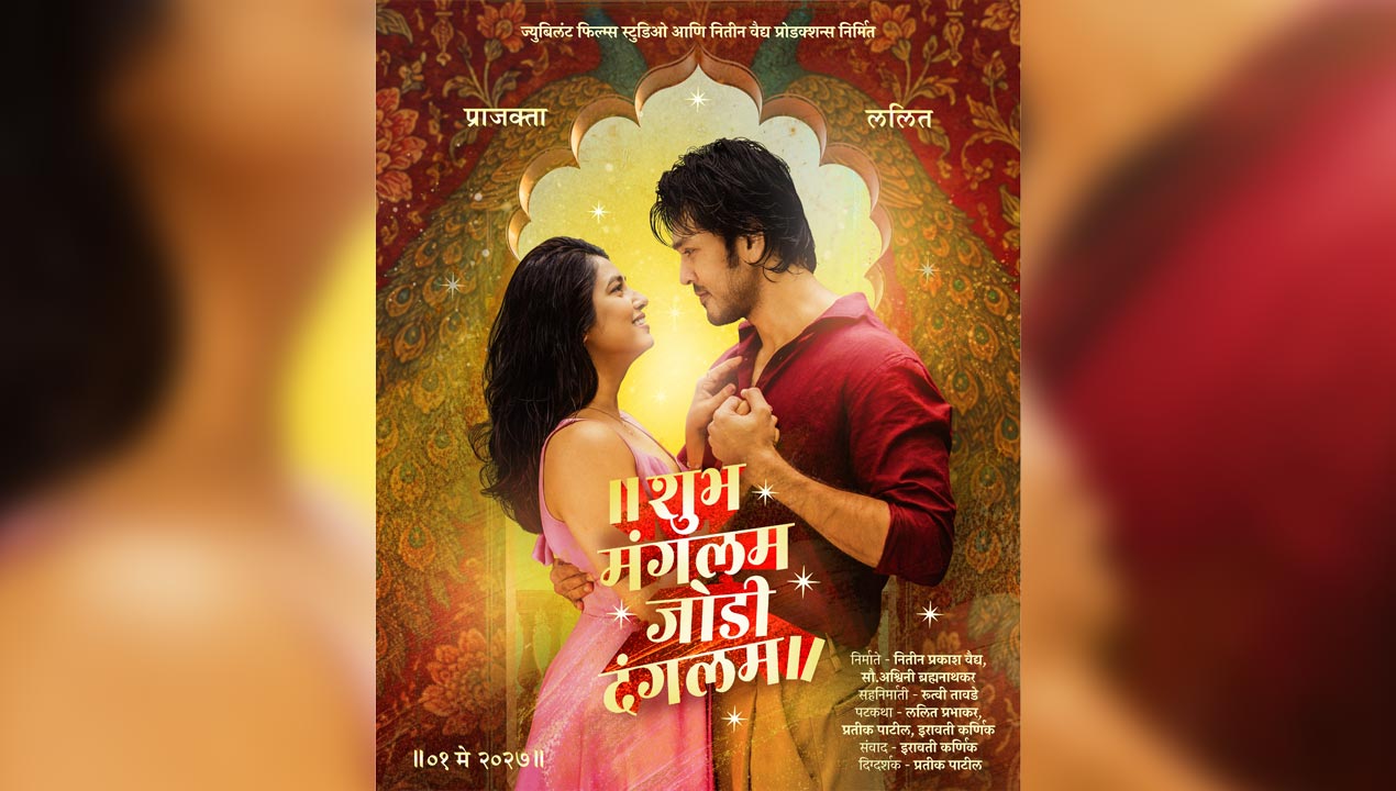 Shubh Mangalm Jodi Dangal