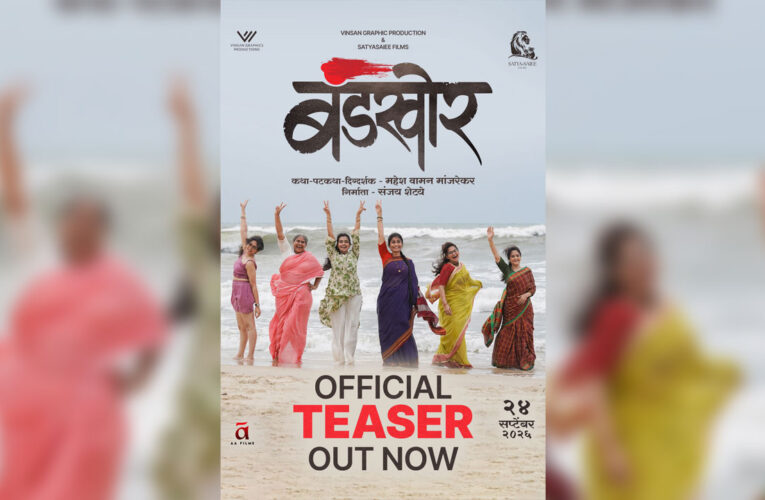 Teaser of ‘Bandkhor’, a powerful tale of six women and their rebellious journeys, unveiled!