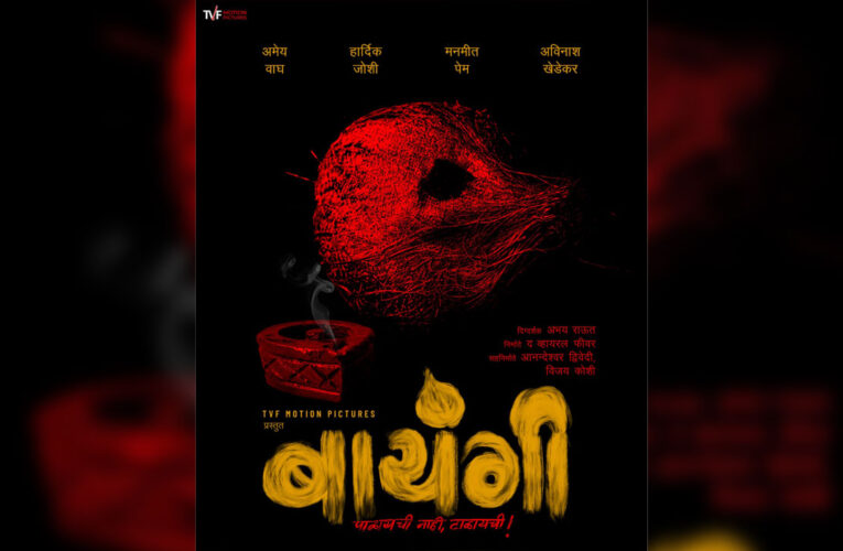 TVF Enters Marathi Cinema with Supernatural Comedy Thriller ‘BAYANGI: Palaychi nahi, Talaychi’