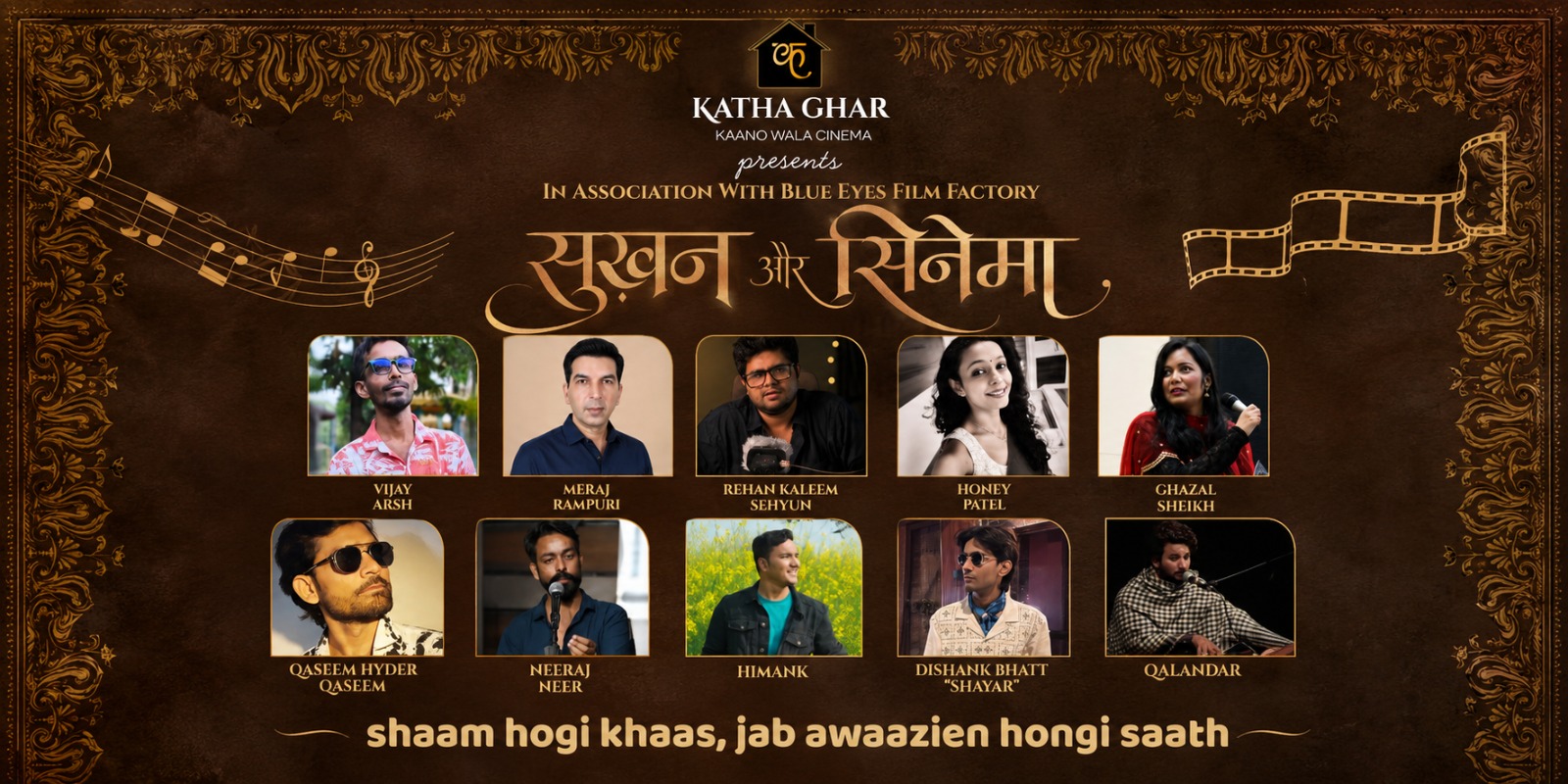 Sukhan Aur Cinema