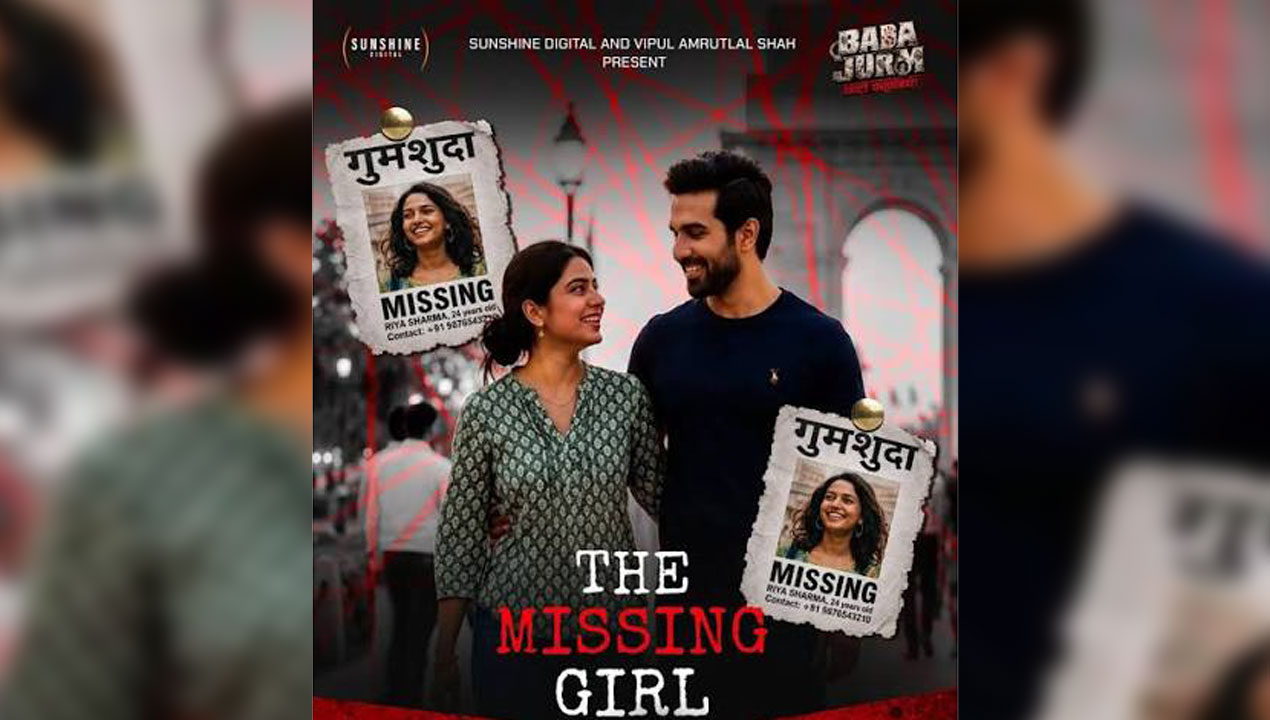 Bada Jurm Choti Kahani