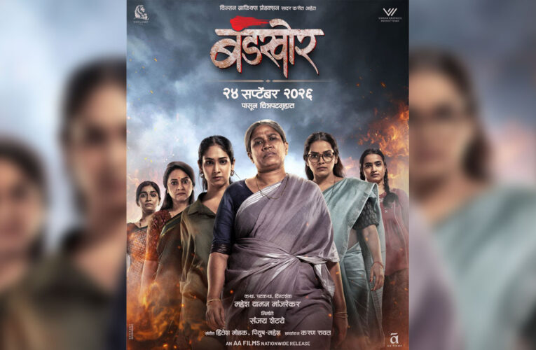 New Poster for ‘Bandkhor’ Grabs Attention!
