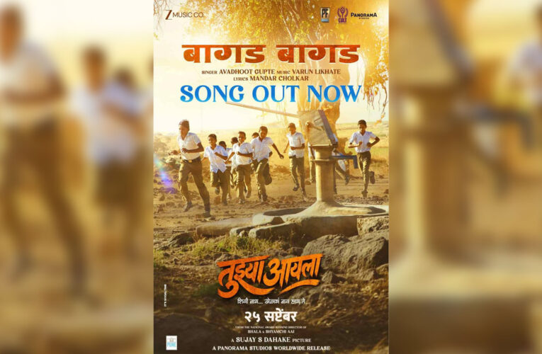 ‘Bagad Bagad’ from Sujay Dahake’s ‘Tujhya Aaila’ Released!