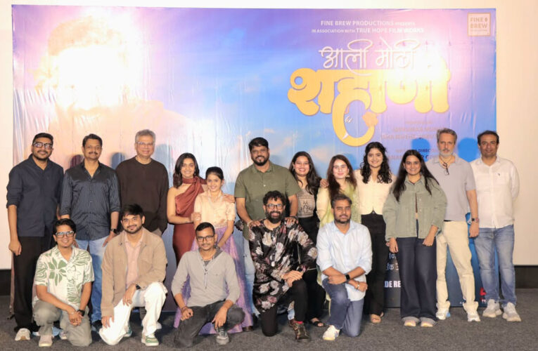 Trailer of ‘Aali Mothi Shahani’ released!