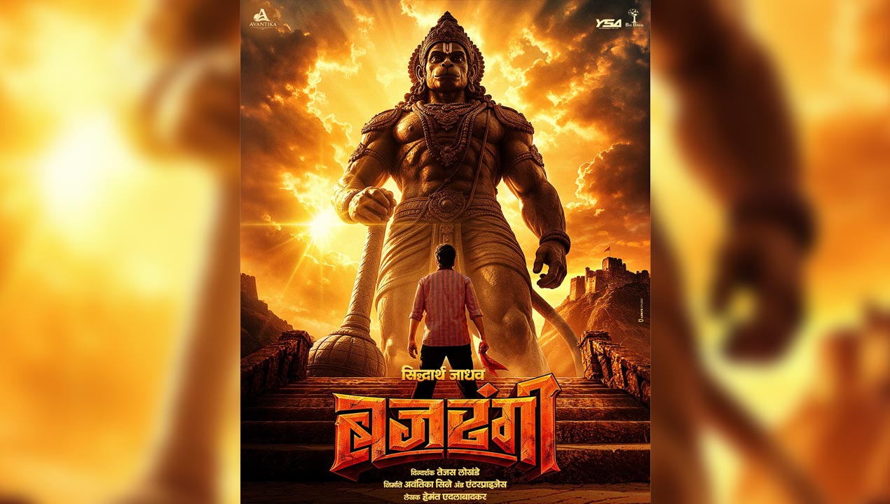 Bajrangi