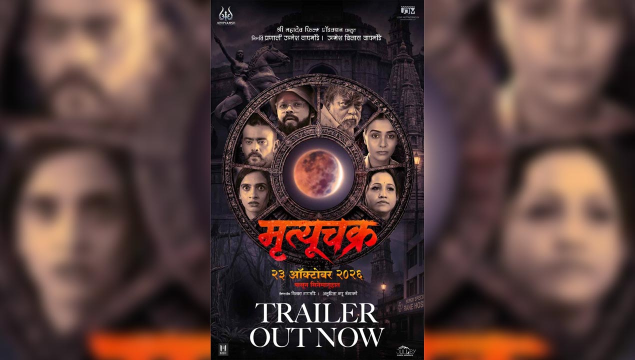 A Thrilling Game of Mystery, Fear and Destiny to Unfold Through 'Mrityuchakra’, Trailer Released!