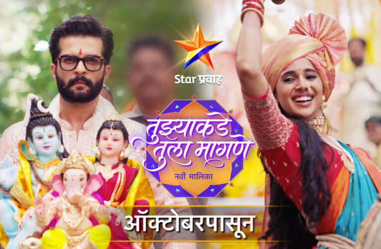 Popular Actress Sayali Salunkhe to Star in Star Pravah’s ‘Tujhyakade Tula Magne’!