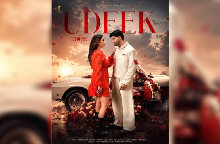 Shilpa Joshi Releases Romantic Single “Udeek” Co-Starring Dishant Gulia, Featuring a Special Cameo by Gurnazar Chattha!