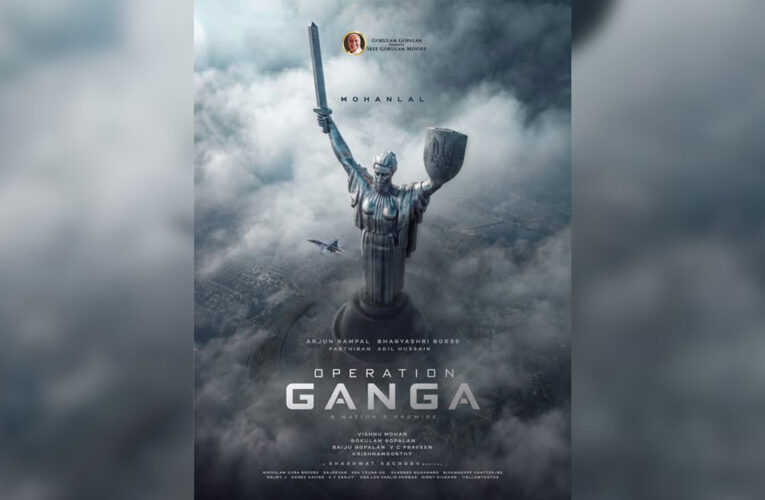 Operation Ganga