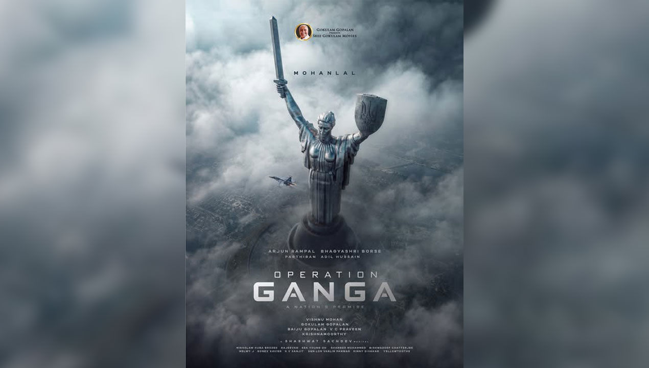 Operation Ganga