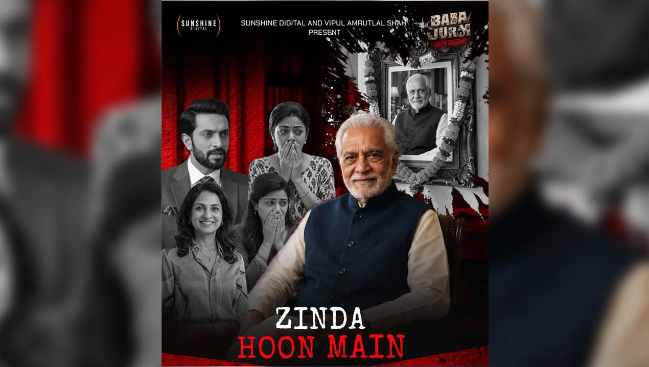 Bada Jurm Choti Kahani