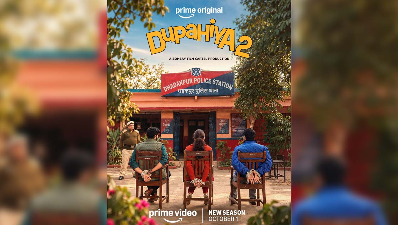 Dupahiya