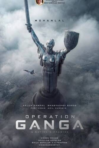 Title Revealed: Mohanlal’s L367 Officially Titled ‘Operation Ganga’, Helmed by National Award-Winning Director Vishnu Mohan!