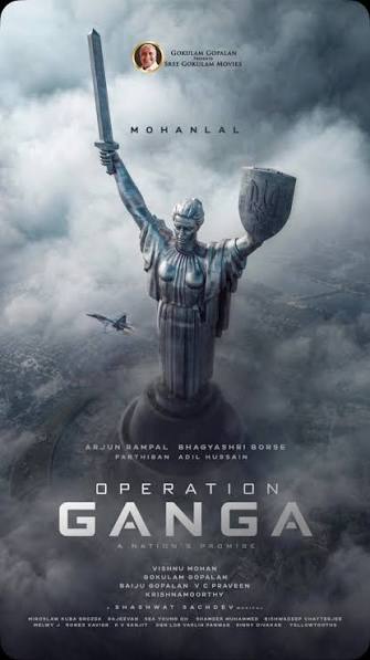 Operation Ganga