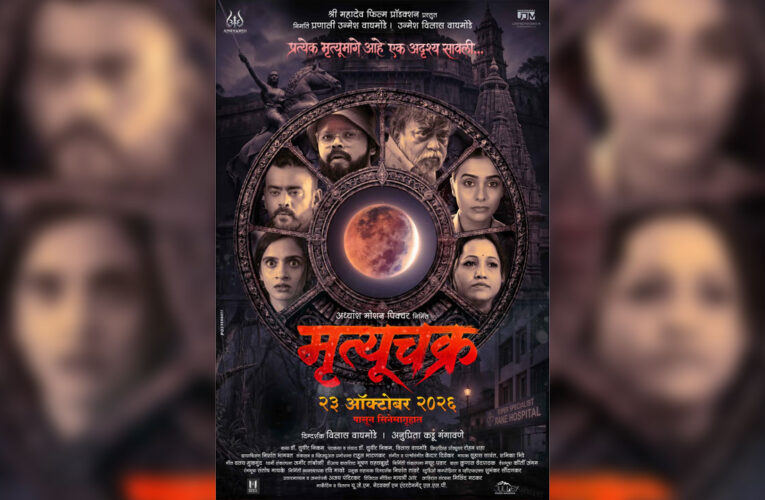An Unseen Force Lurks Behind Every Death: New Poster of ‘Mrutyuchakra’ Released!