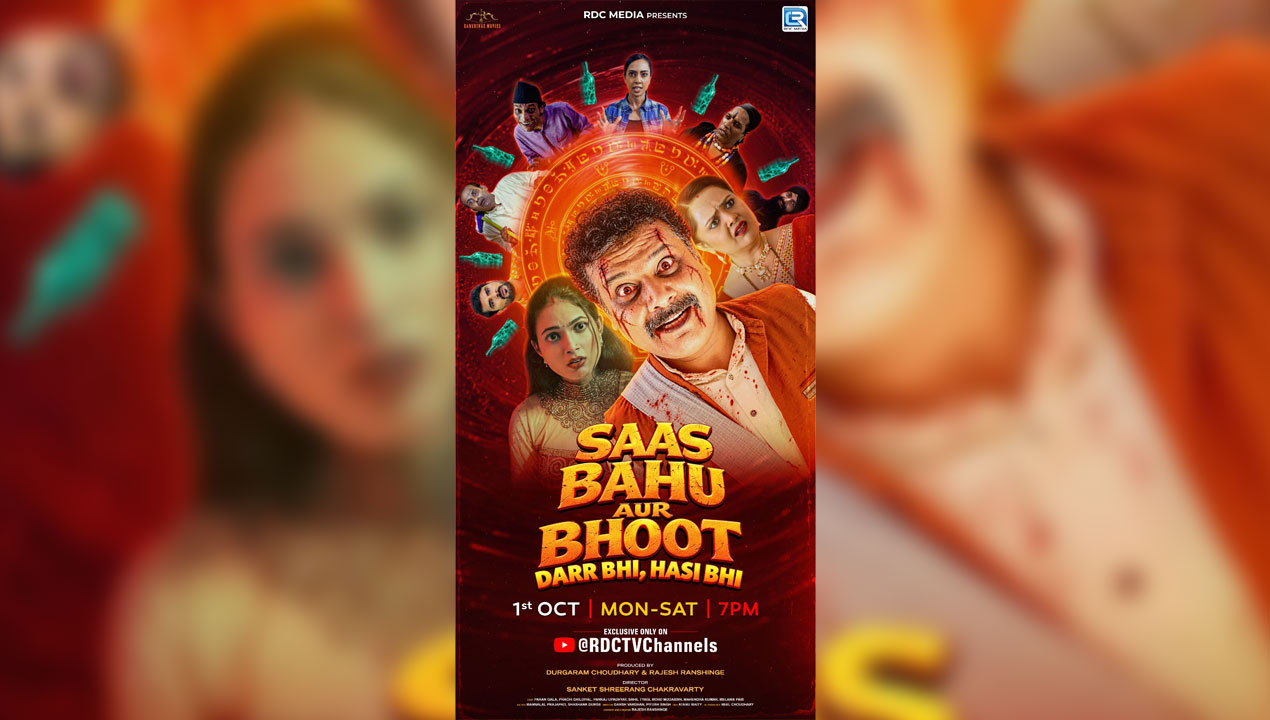 Saas Bahu Aur Bhoot