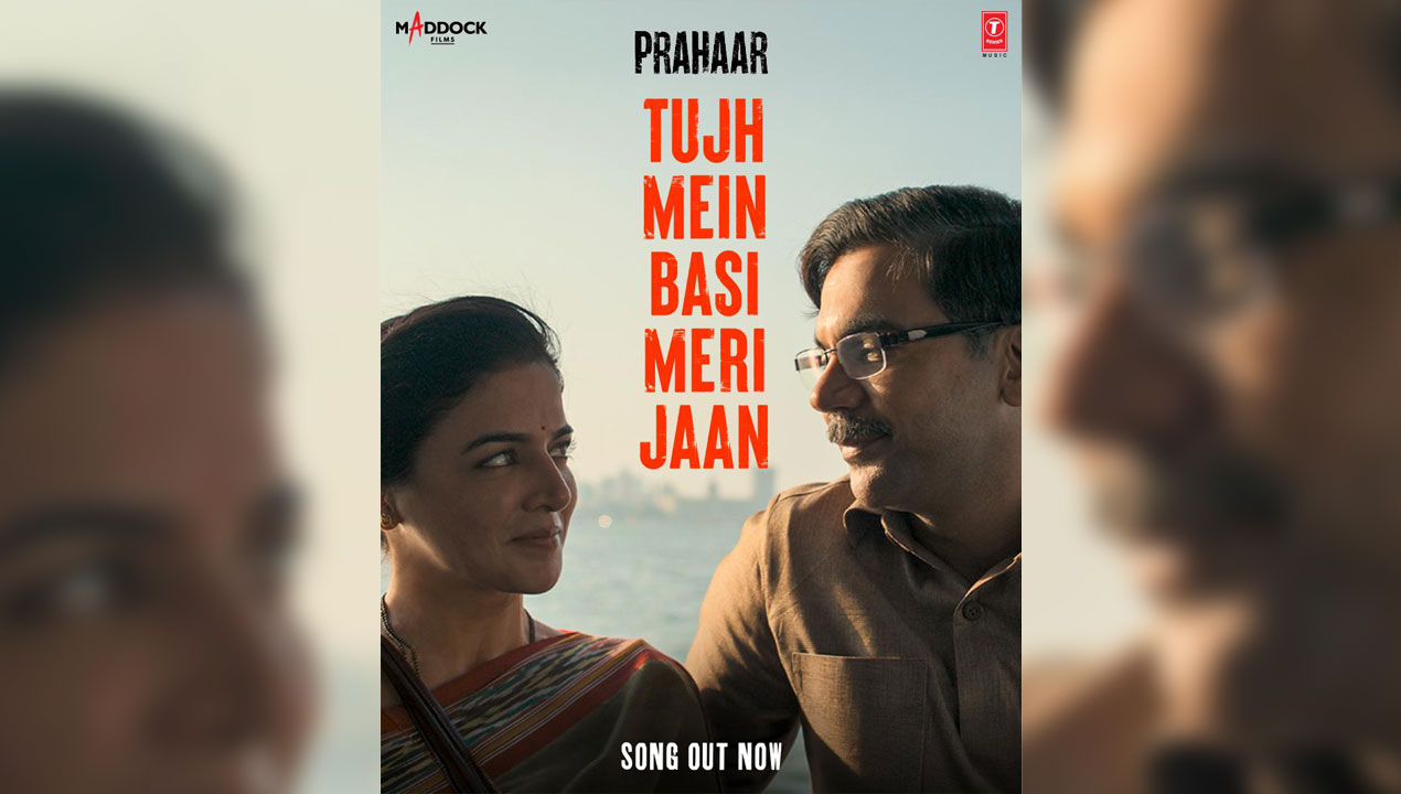 Tujh Mein Basi Meri Jaan